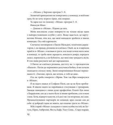 Адреналін. Те, що я не розповів