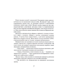 Моллі Мун, Міккі Мінус і мислечитальна машина
