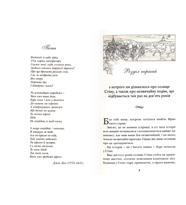 Зоряний пил
