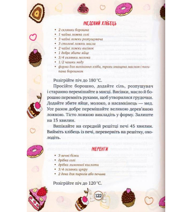 Мері Поппінс від А до Я. Книжки 5-8