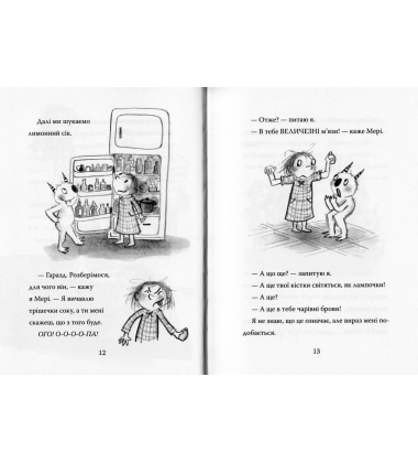 Дорі та реальна справжня подруга. Книга 2