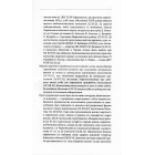 Хроніка Голодомору в Україні 1932-1933