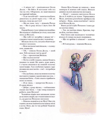 Віплала