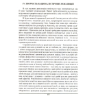 Доба націоналізму (Брошура)