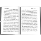 Хід королем. Книга 2