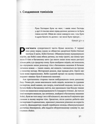 Походження мови. Як ми навчилися говорити