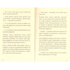 Джмеленя та Канікульне озеро