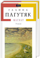 МАҐНАТ