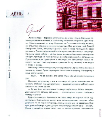 Братство
