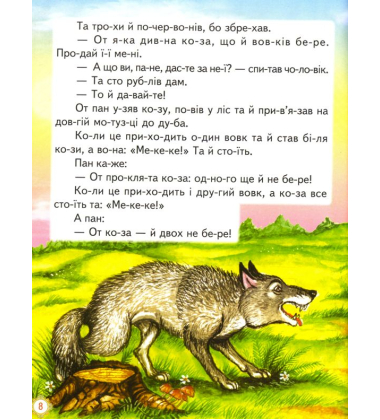 Гном Хома: Казки