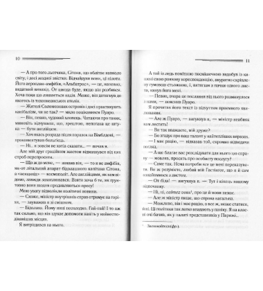 Небезпека "Дому на околиці"