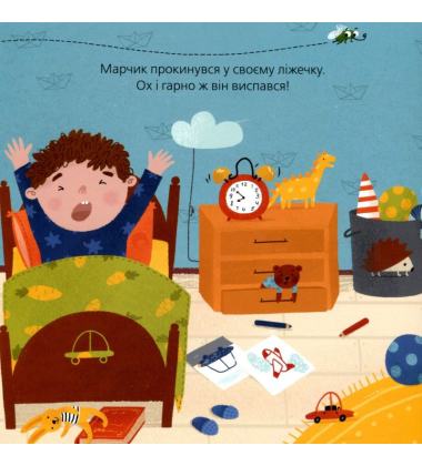 Марчик та Мурчик
