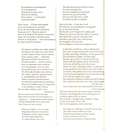 Кобзар. The Essential Poetry of Taras Shevchenko