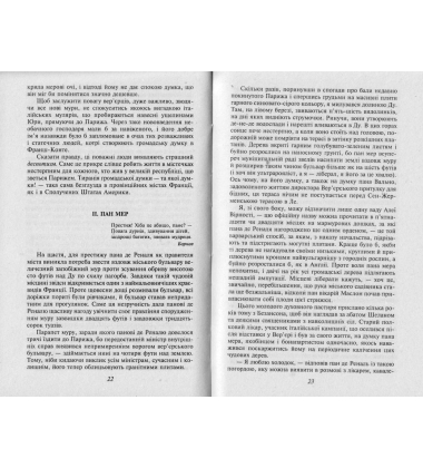 Червоне і чорне