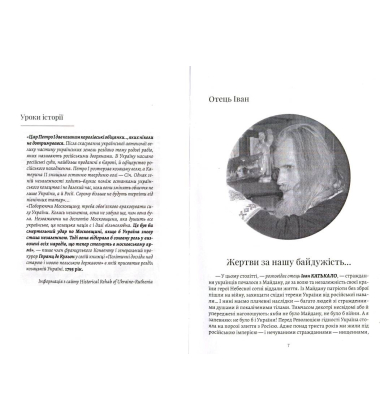 Нескорені. Книга 2