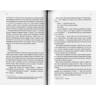 Сім смертей Евелін Гардкасл