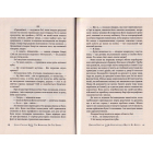 Книгаренька щастя на березі