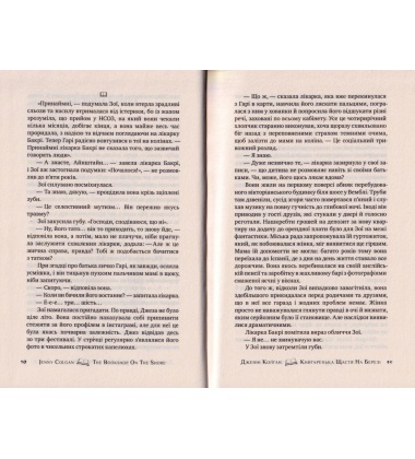 Книгаренька щастя на березі