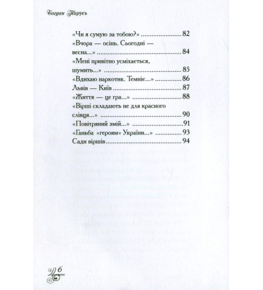 Пронизливо біла