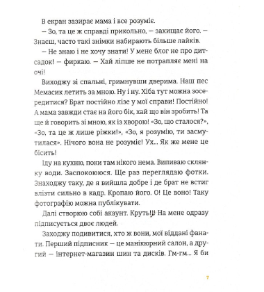 Дарую братика за підписку. Твій інстащоденник