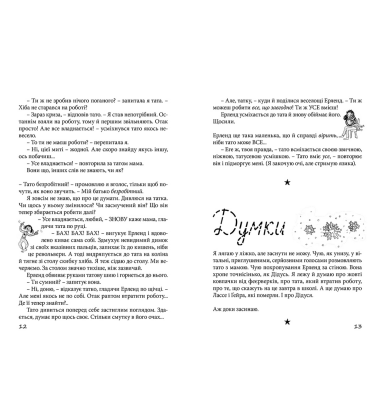 Привіт, це я!