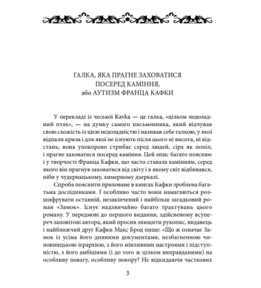 Замок