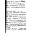 Історія філософії. Том 3: Філософія ХІХ століття і новітня
