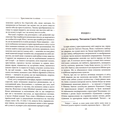 Християнство та жінки