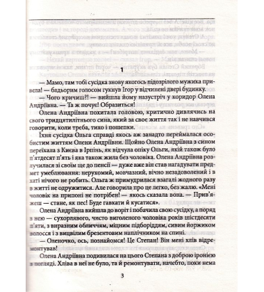 Садівник з Очакова