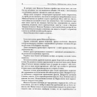 Микола Руденко "Найбільше диво — життя". Спогади