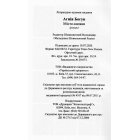 Місто-капкан