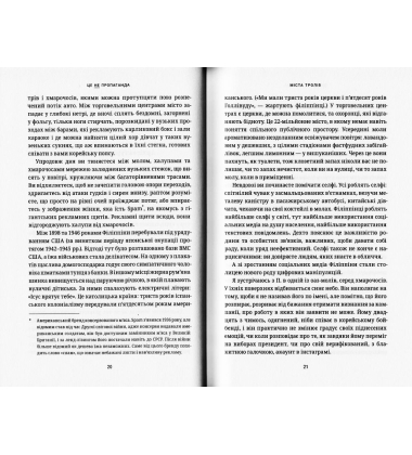 Це не пропаганда. Подорож на війну проти реальності