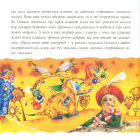 Нямлик і Балакуча Квіточка