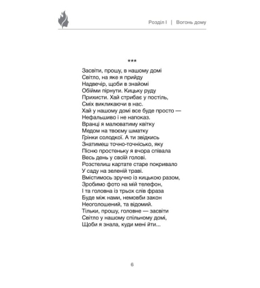 Територія вогню