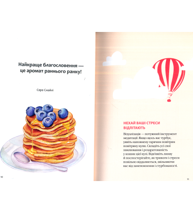 Як бути усвідомленим