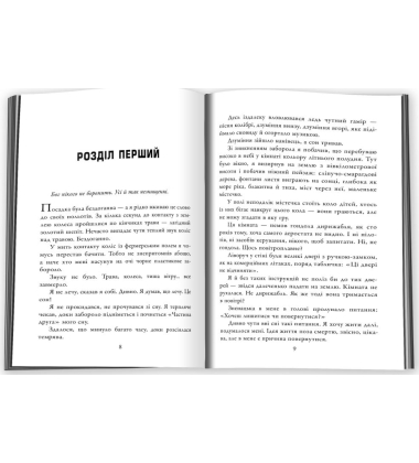 Ілюзії ІІ. Пригоди учня мимохіть Ричард Бах