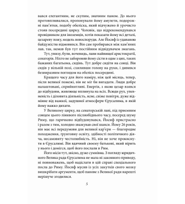 Юдейська війна