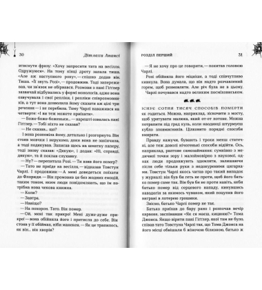 Дітлахи Ананасі