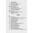 Історія цивілізації. Україна. Том 1. Від кіммерійців до Русі