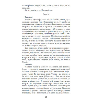 Гіперіон