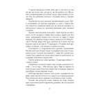 Кар'єра лиходія. Детектив Корморан Страйк. Книга 3