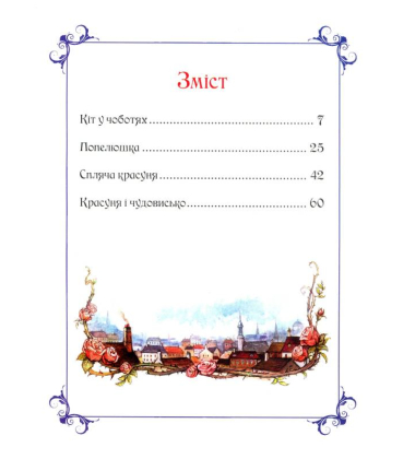 Казки