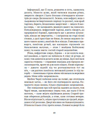 Дощило птахами