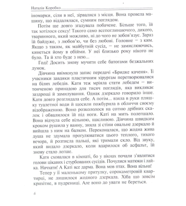 Без обличчя