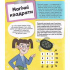 Я можу бути математиком