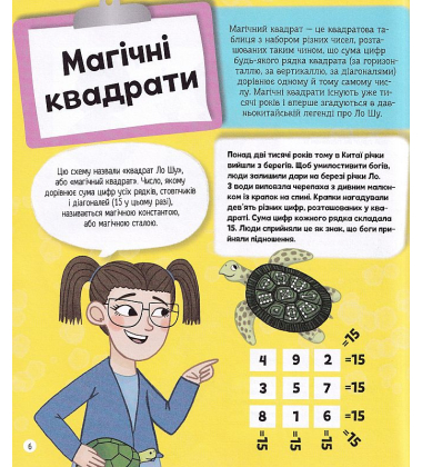 Я можу бути математиком