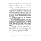 Убивчий білий. Детектив Корморан Страйк. Книга 4
