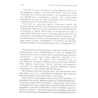 Секулярна доба