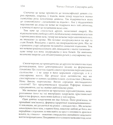 Секулярна доба
