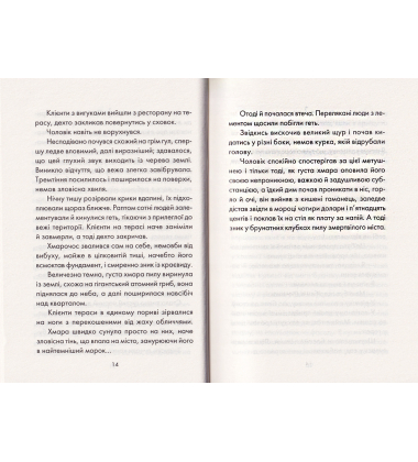 Інтуїція